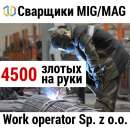 Сварщик МИГ/МАГ . работа за рубежом - Работа